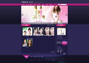 化妝美容產(chǎn)品網(wǎng)站織夢dedecms模板 帶手機(jī)端