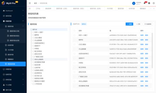 my web myweb 是一個企業(yè)級中后臺前端 設計解決方案的的項目工程模板,它可以幫助你快速搭建企業(yè)級中后臺產品原型