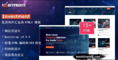 推薦10套高端投資公司官網(wǎng)模板web源碼下載 bootstrap實(shí)現(xiàn)