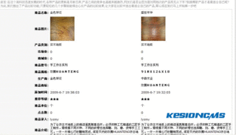 kesioncms支持商品對比,新增一鍵管理工具 新增商品銷售數(shù)據(jù)統(tǒng)計,能夠及時掌握銷售數(shù)據(jù)