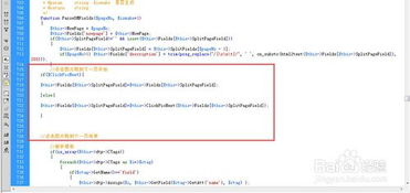 織夢cms內(nèi)容管理系統(tǒng)模板建站教程 點擊圖片翻頁