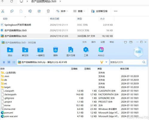 java計算機畢業設計的農產品銷售網站 開題報告 源碼 論文