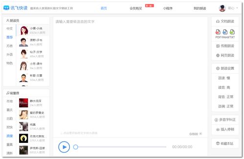 白嫖各大知名互聯網公司的 文字轉語音 語音轉文字 服務