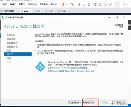 windows server 2019 搭建公司組織架構(gòu)實驗 ad kms dns dfs web dhcp wsus 負(fù)載均衡 遠(yuǎn)程會話 遠(yuǎn)程授權(quán)