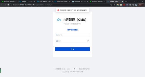 小程序訪問CMS系統(tǒng)出現404錯誤的原因與解決方法