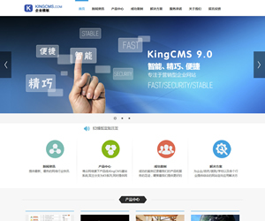 teal_KingCMS官方網站 一個值得探索的CMS建站平臺